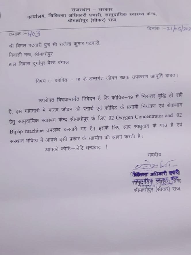 Donation-Srimadhopur-Rajasthan