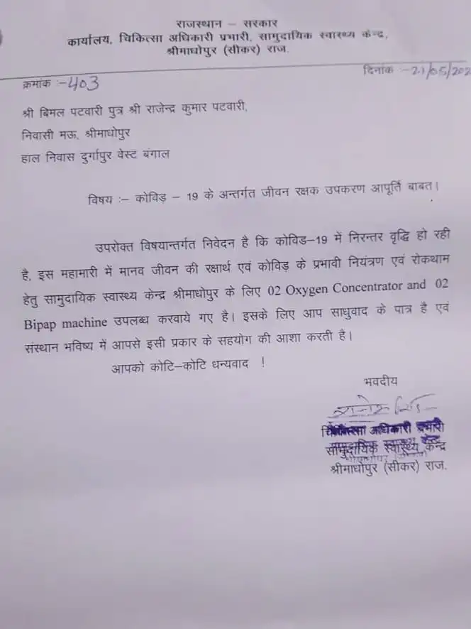 Donation-Srimadhopur-Rajasthan