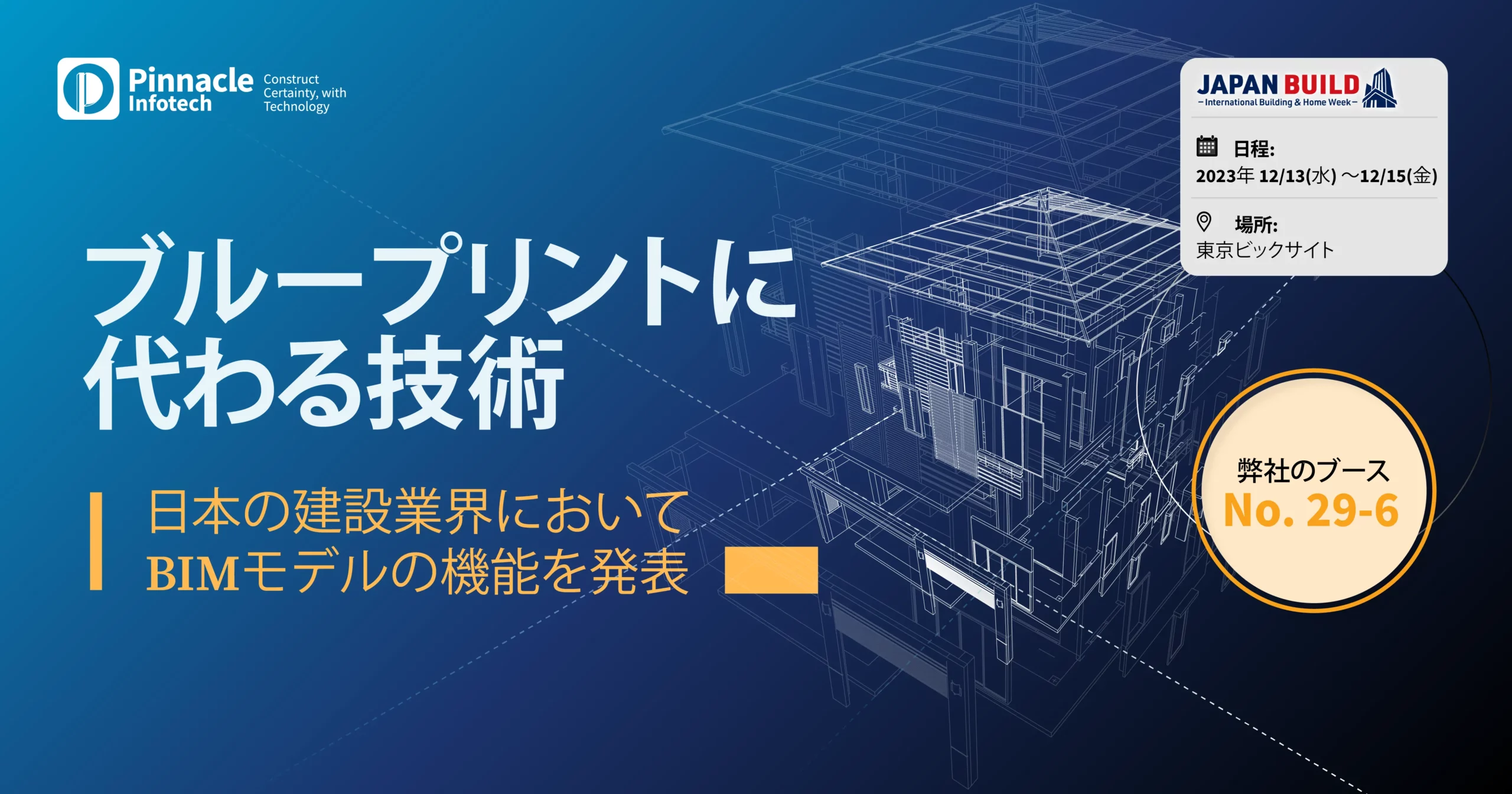 Beyond Blueprints Unveiling the Power of BIM Models in Japanese Construction - Japan Cover