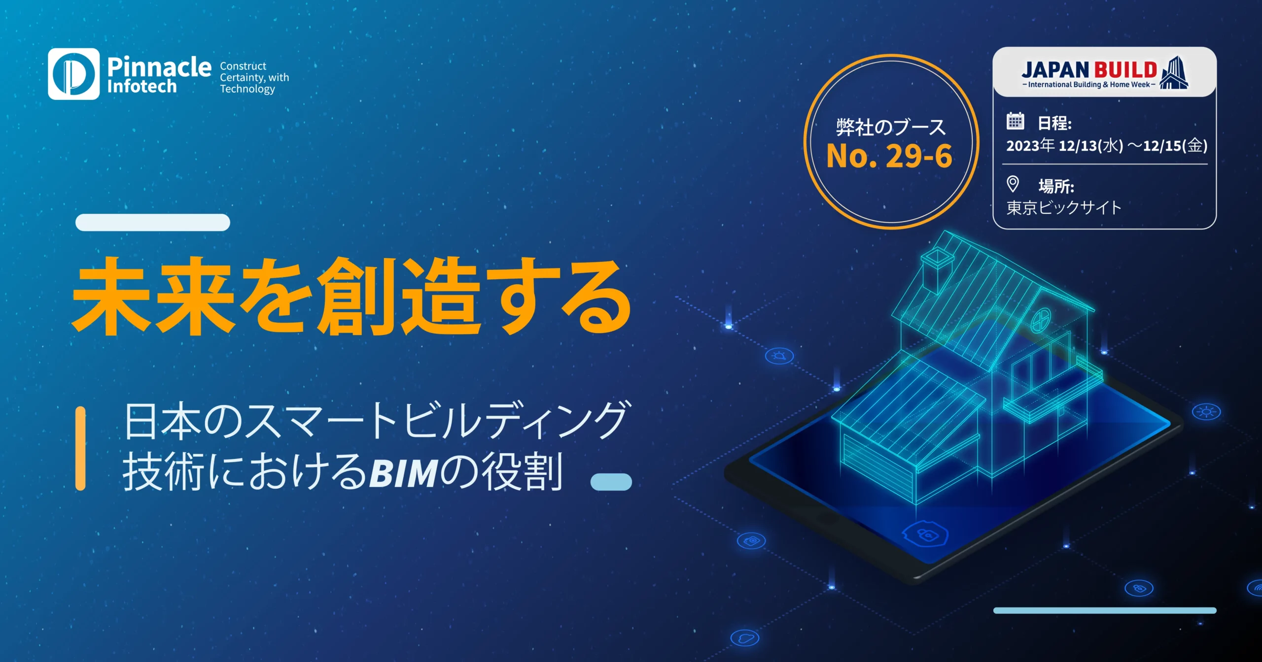 Building the Future BIM's Role in Japanese Smart Building Technology-Japanese cover