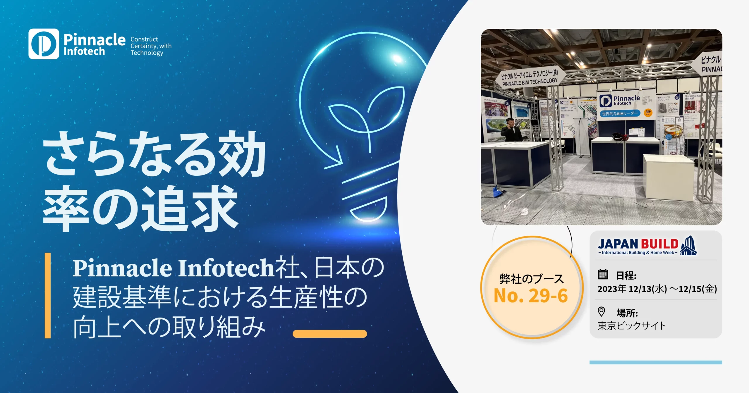 Efficiency Redefined: Pinnacle Infotech's Commitment to Productivity in Japanese Construction Standards - Japan Cover