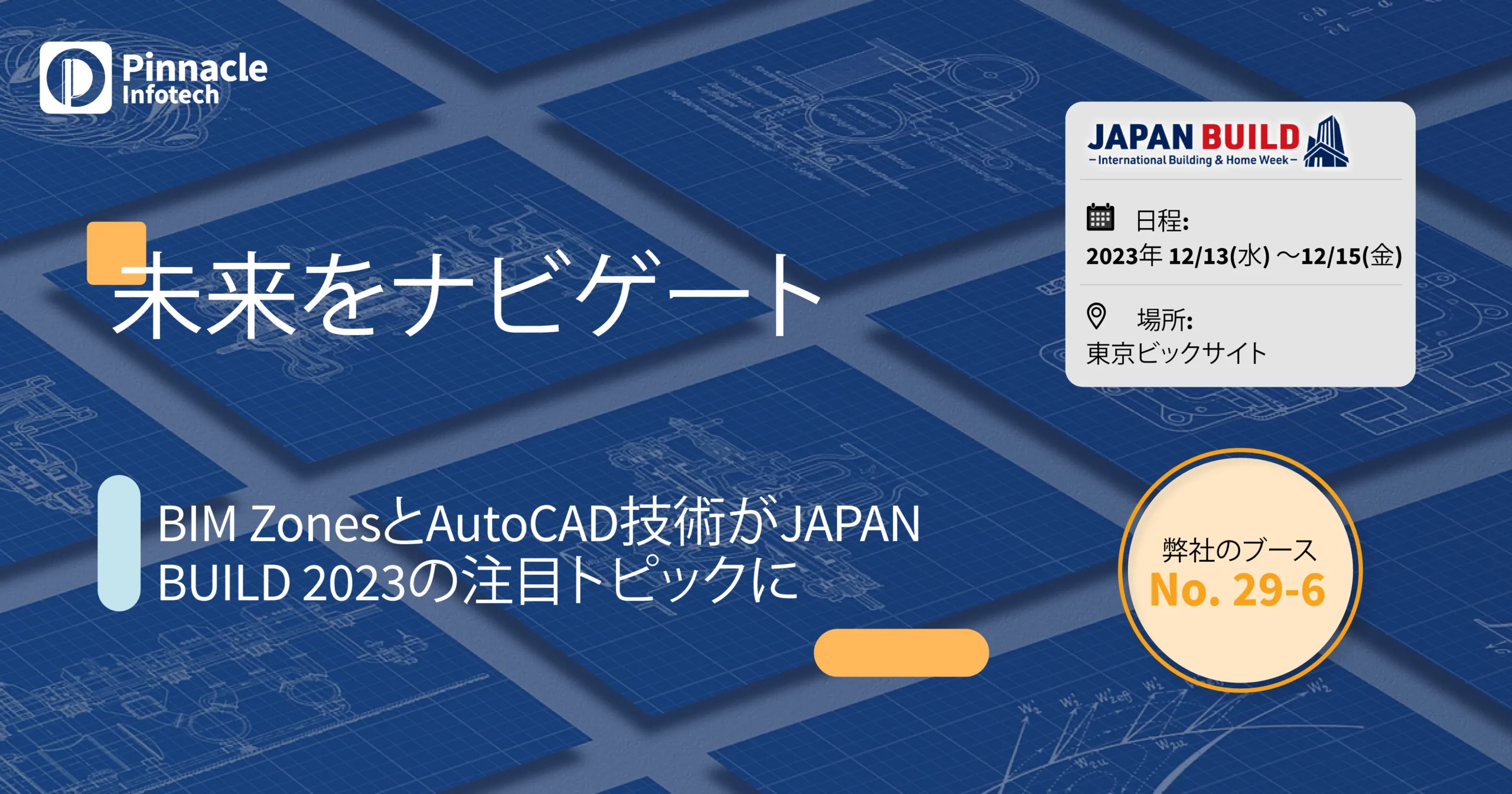 Navigating the Future_ BIM Zones and AutoCAD Technologies Take Center Stage at Japan Build 2023 - Japan Cover
