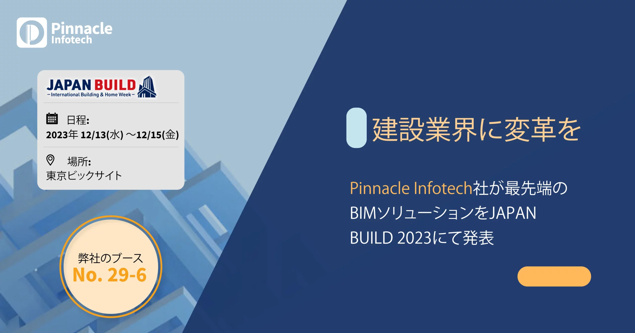 Pinnacle Infotech To Unveil Cutting-Edge BIM Solutions at Japan Build 2023 Cover
