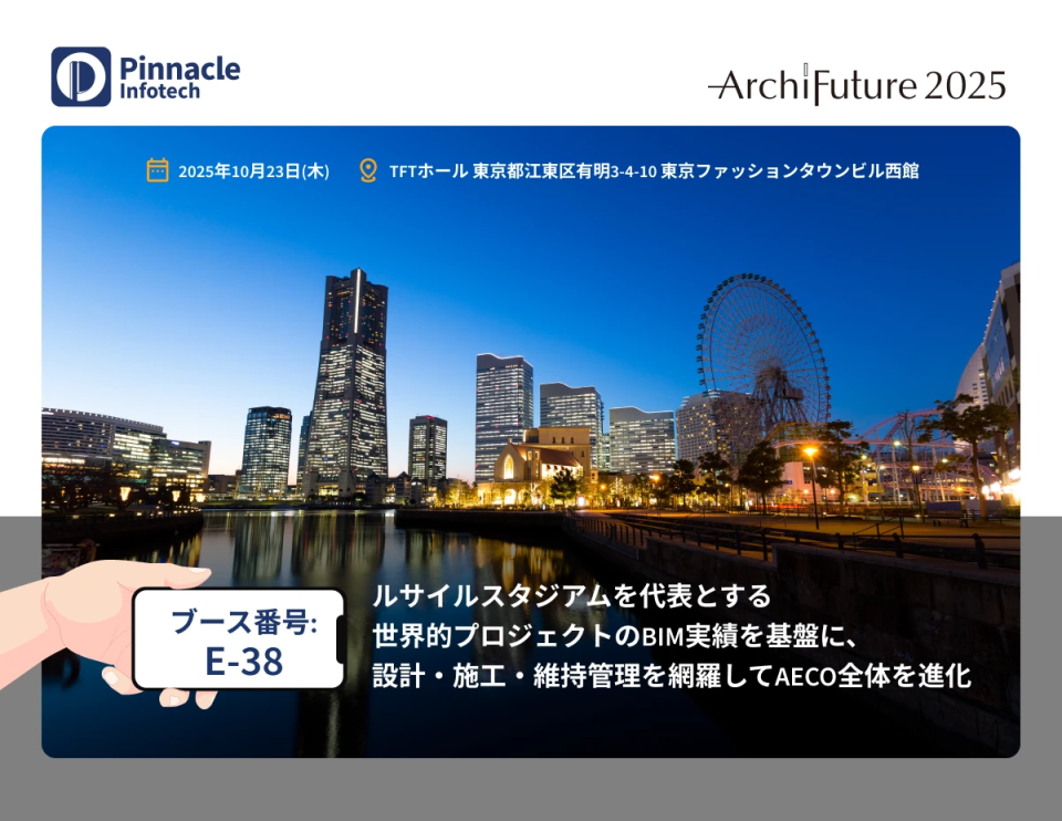 ArchiFuture_2025 Japan